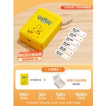 D110 라벨 프린터 가정용 스티커 라벨 부착기 가격 바코드 식품 유통 기한 휴대용 소형 열감 블루투스 휴대폰 투명 컬러 네임 스티커, AQ.D110 피카츄+ 6롤 미니어처