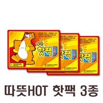 핵따뜻HOT 포켓용 핫팩 100개, 미니 흔드는 핫팩