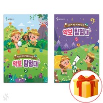 악보 탐험대 2+3 전2권 세트 Musical score exploration team 2+3 full 2 books set of 2 books 기초 피아노악보 교재 책