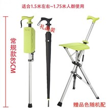 접이식 지팡이 의자 미끄럼 방지 노인 목발 의자 노인 목발 포스트, 단일사이즈, 그린  (85cm)
