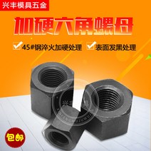 몰드 굳히다 압판 M16 주조기 너트 M20 두꺼운 나사 못 육각 M22M24M30 2631610556, M12 (21 맞은편 )