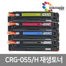 CRG-055 H 재생토너 MF746CX LBP664CX MF7496cxKG LBP6694CxKG, 3. 파랑대용량재생
