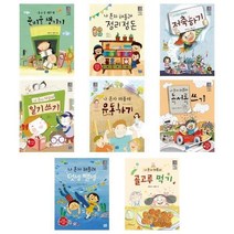 아리랑도서 나 혼자 해볼래 시리즈 저축 일기 운동 독서 덧셈뺄셈 준비물챙기기 정리정돈 먹기, 나 혼자 해볼래 정리정돈/
