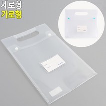 이동식 에이포 투명 서류봉투 가로형 대봉투 소봉투 크라프트지 페이퍼봉투, 세로형