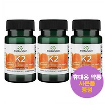 스완슨 비타민 K2 100mcg 30정 3통 Swanson Vitamin K2 사은품 증정, 3개
