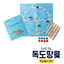 [아이스타인] 독도땅윷