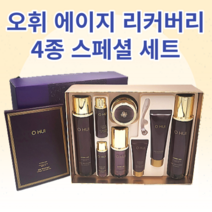 [오휘] [GS단독]에이지 리커버리 4종 기획세트