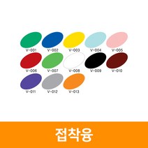 대원우드보드 접착융 1마(120cmx90cm), 06-빨강