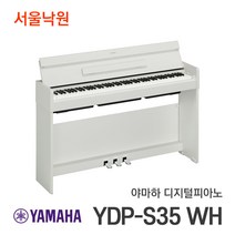 야마하 아리우스 YDPS35B 슬림 가중 디지털 홈 피아노 블랙 호두