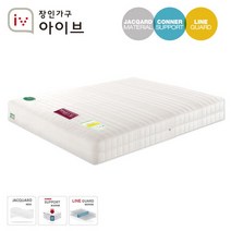 [장인가구] 컴포트 자가드 본넬 매트리스_슈퍼싱글(SS)