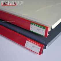 냉장쇼케이스 미니 반찬 쇼케이스 슈퍼마켓 선반 가격 스트립 가장자리 보호 투명 유리 나무 냉장고 플라스틱 u 자형 카드 슬롯 라벨, [15] 노랑 118cm (10개입)