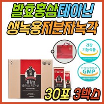 월요병 피로 개선 진세노사이드 테아닌 발효 홍삼 스트레스 완화 건강 기능 식품 저분자 녹각 콜라겐 기억력 면역력 수험생 고3 직장인 아빠 아버지 엄마 어머니 부모님 선물 추천