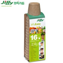 [조이가든] Jiffy 지피원형포트 R8-16 (8cm x 16개입)