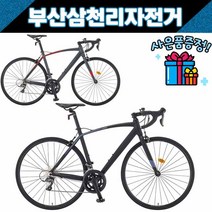 삼천리 2022 XRS16 로드 사이클 입문용 클라리스 16단 레저용 / 사은품증정, (23) 510 라일락실버