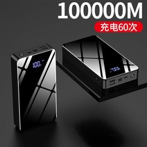 휴대용 초대용량 100000mAh 캠핑용 가정용 보조배터리 제2의 샤오미, 블랙 100,000ma