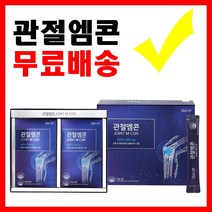 관절엠콘 MSM 콘드로이친 프리미엄 액상 관절영양제, 2박스(120포)