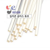 SGT 실리콘 글라스 튜브 1mm ~ 30mm 고온 높은온도 백색 절연튜브 SGT 실리콘그라스튜브 EA=1M, 25mm