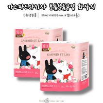 가스파드앤리사 보들보들 4겹 천연펄프 넓고 두꺼운 화장지 24롤 x2팩