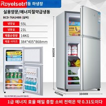 미니냉장고 시원함 음료 고성능 고효율 냉장고 시원 별빛스토어 첫 번째 -수준 에너지 -효율적인 소형 냉장고 가정용 소형 냉동 냉동 냉장 아파트 기숙사 대여 더블 오프닝 도어 매체 -크기의 냉장고, 148 Silver Double Door Economi