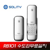 라오나크 ARK710 RB101 디지털도어락 현관문도어락 현관문번호키, 수도권설치의뢰[해당지역확인], RB101 실버 번호전용
