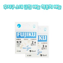 후지쿠 소데 금침 바늘 학꽁치 바늘, 9호