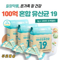 유익균 프락토올리고당 면역 유산균 증식 스틱 영양제 장 건강 장 튼튼 배변 활동 도움 장 에좋은PROBIOTIC 이산화규소 없는 락토바실러스 가세리 루테리 람노서스 키즈 유산균