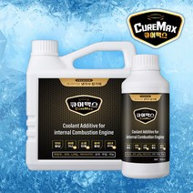 큐어맥스 올뉴k7 냉각수첨가제 BMW 6시리즈 냉각수보충 교체, 2000ml