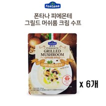 [조은마켓] 폰타나 3분 그릴드 머쉬룸 크림수프 30g 아침식사 간식 간편조리, 그리들머쉬룸크림수프30g - 6개