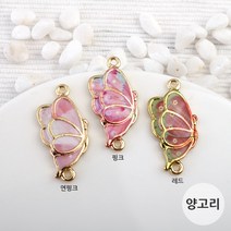 비즈아이 [7285-17]에폭팬던트(옆나비양고리) 13*25mm (골드) [1개]