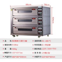 화덕오븐 업소용데크오븐 스토브 데크 홈베이킹 상업용 대용량 업소용120L 가정용, 1 접시, 미터3중3디스크(전기)