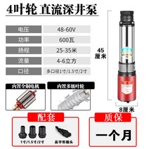 12v펌프 DC 잠수정 펌프 12v24v48v60v72 볼트 범용 전기 자동차 펌프 배터리 펌프 DC 깊은 우물 펌프, 2.48-60V1 인치 4 임펠러 13 미터 특별 가격