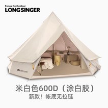 돔천막 게르 몽골텐트 윈터캠핑 야외용 천막 Longsinger 드래곤 워커 특대 10 명 농축 비 방지 럭셔리 유르트, 미색 600d