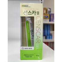 동국제약 센스카겔 15g 식물성분 함유 흉터 케어
