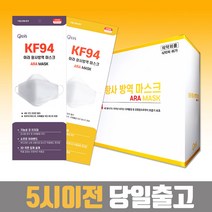 아라 마스크 KF94 귀안아픈 숨쉬기편한 국산 비말차단 식약처인증 화장안묻는 황사방역, 아라 마스크 KF94 1매