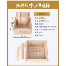 가정용 두부틀 상자 말리는 기계, 2.0 두께 20*20*10(내경)배달