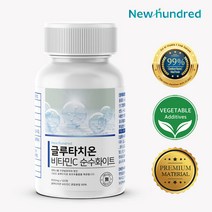 [초고함량] 뉴헌드레드 글루타치온 비타민C 순수화이트 120정, 1통