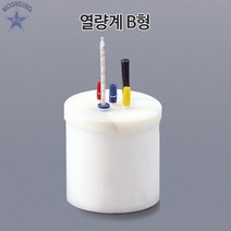 열량계 B형