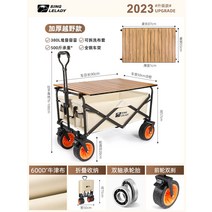 대형 캠핑트레일러 캠핑 왜건 웨건 바퀴고정형, 오프로드 화이트 + 접이식 테이블 (원목)