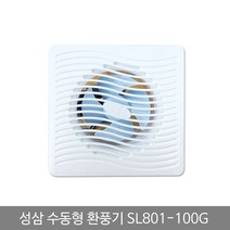 Wal그린_실내환기구 화장실 일반환풍기 욕실용 아파트 환풍기팬 냄새차단 실차단 유동 가정 배기 벽환풍기_Wal그린, 무옵션-단일상품_