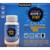 뉴트리원 아이맥스 루테인