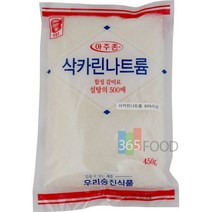 최적가 굿팩토리 삭카린나트륨 사카린 450g 가성비 최고구매, 1