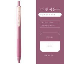빈티지 컬러 누르는 중성펜은 속건 대용량 다크톤 수장그래픽 펜으로 필기 볼펜, 카멜 그레이