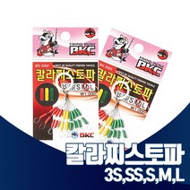 백경 칼라찌스토파 카본 고무 중층 내림 낚시 찌스토퍼 고탄성 올림 채비, 1개