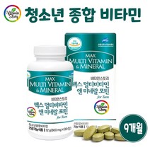청소년 영양제 종합 비타민 미네랄 중학생 고등학생 수험생 주니어 체력 피로 에너지 보충제 멀티비타민 수능 수험생 선물 추천, 3개, 90정 [3개월분]