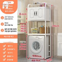 수납장 선반 받침대 배란다 식세기 lg건조기 세탁실 팬트리장 드럼세탁기선반 건조기 세탁기, (싱글캐비닛)195*70*50 기장65색상 비고
