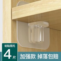 다보 펀치프리 칸막이 고정 브라켓 플레이트 스터드 옷장 찬장 레이어드 이동식 선반 스터드프리 부착 삼각거치대, 01 【강화형4개장】두껍게시7x7cm