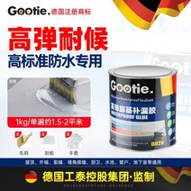 방수 누수 트랩 재료 지붕 왕 균열 접착제 폴리우레탄 폴리우레아 코팅 막힘, 그레이2까띠 고탄성 폴리우레