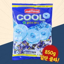 국제제과 멜랜드 쿨민트 캔디 850g 식품 > 스낵/간식 초콜릿/사탕/젤리/껌 캔디류 일반하드캔디, 1″ class=”wr-img”></a></div></div></div></div><div class=