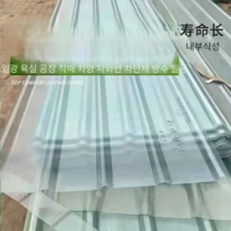 복층골판 아크릴 판넬 렉산 슬레이트 지붕자재 캐노피, 1mm 두께 폭 90 길이 2m 10개