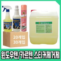 윈도우텐 650ml 선팅필름 본드 스티커제거제 알로이휠, 3. 카르텐 270g 스프레이형